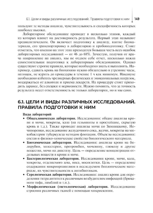 Дополнительное изображение книги «Сестринский уход за пациентом, в том числе по профилю «акушерское дело»: Учебное пособие»