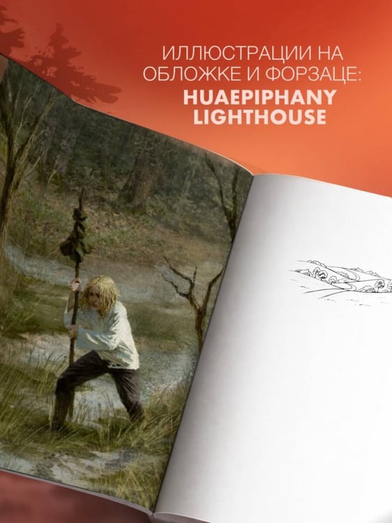 Дополнительное изображение книги «А зори здесь тихие...»