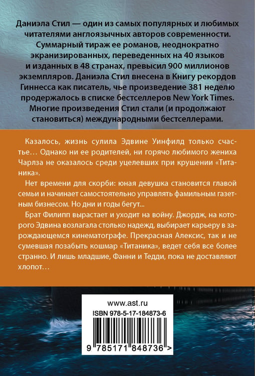 Дополнительное изображение книги «Больше, чем любовь»