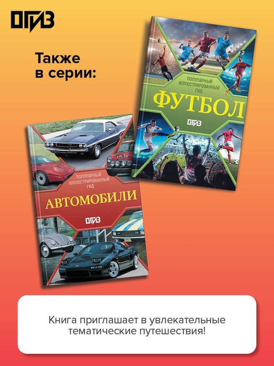 Дополнительное изображение книги «Насекомые. Иллюстрированный гид»