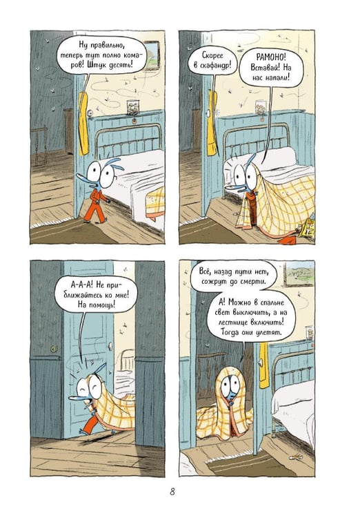 Дополнительное изображение книги «Ариоль. Телячьи нежности. 3-е изд»