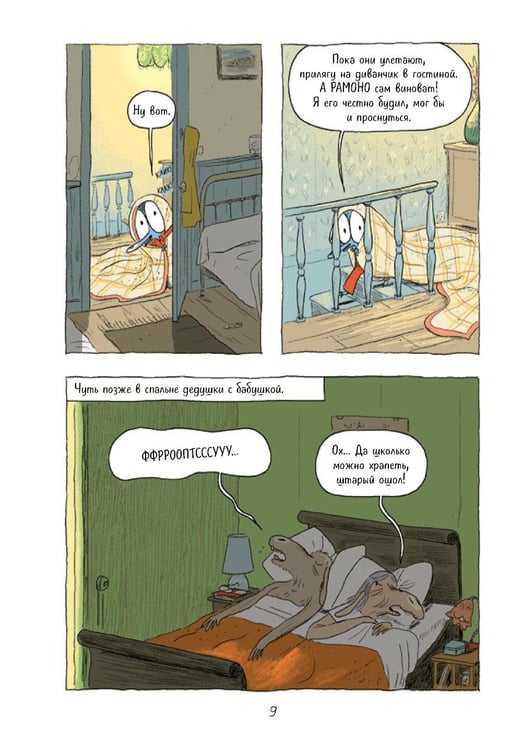 Дополнительное изображение книги «Ариоль. Телячьи нежности. 3-е изд»