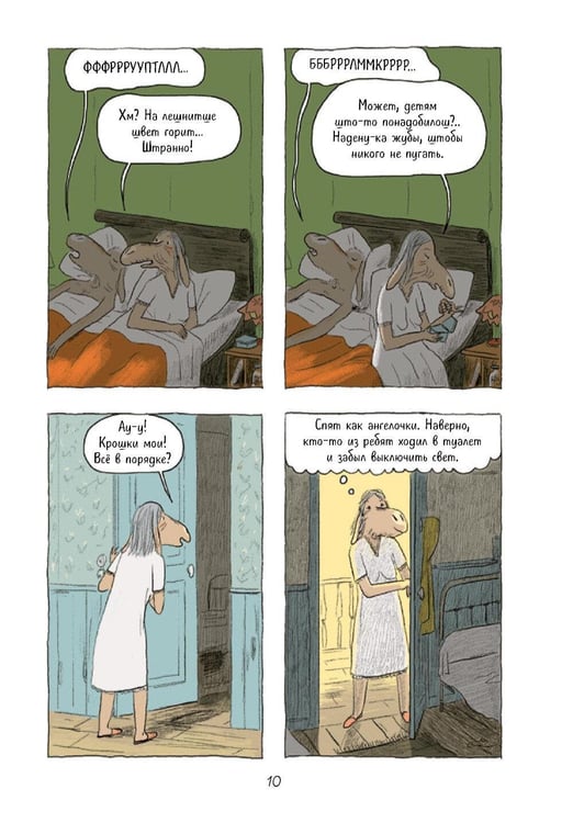 Дополнительное изображение книги «Ариоль. Телячьи нежности. 3-е изд»