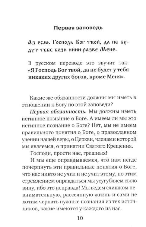 Дополнительное изображение книги «Опыт построения исповеди»