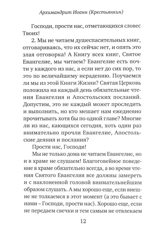 Дополнительное изображение книги «Опыт построения исповеди»