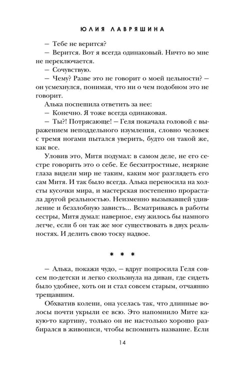Дополнительное изображение книги «Весенняя вестница»
