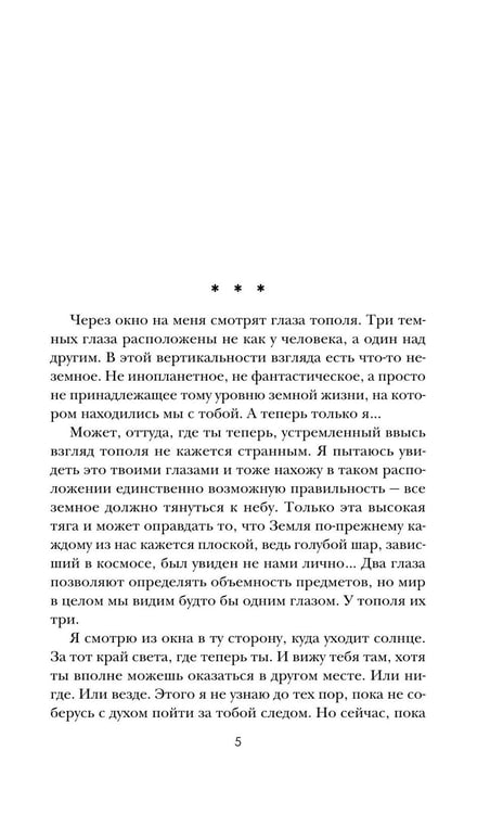 Дополнительное изображение книги «Весенняя вестница»