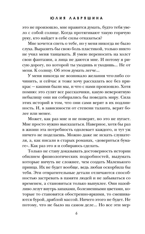 Дополнительное изображение книги «Весенняя вестница»