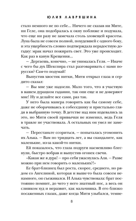 Дополнительное изображение книги «Весенняя вестница»