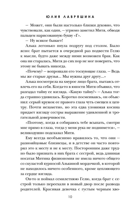 Дополнительное изображение книги «Весенняя вестница»
