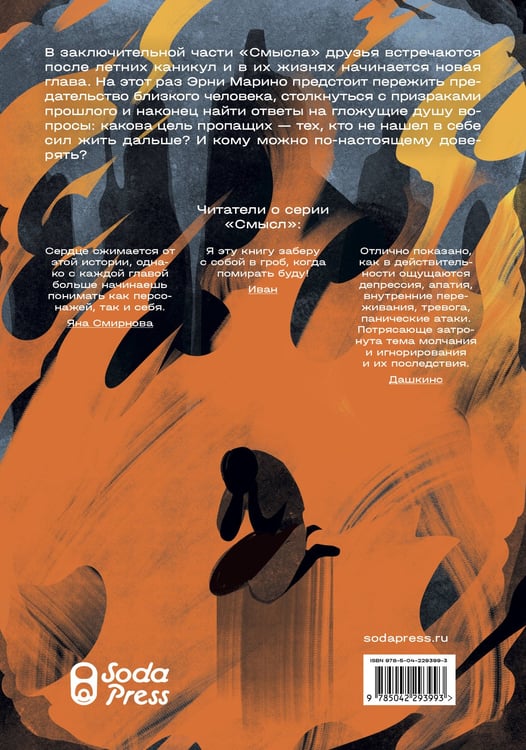 Дополнительное изображение книги «Смысл. Том 3»