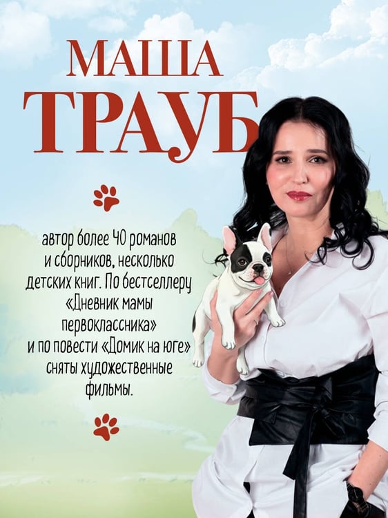 Дополнительное изображение книги «Спасатели без головы»