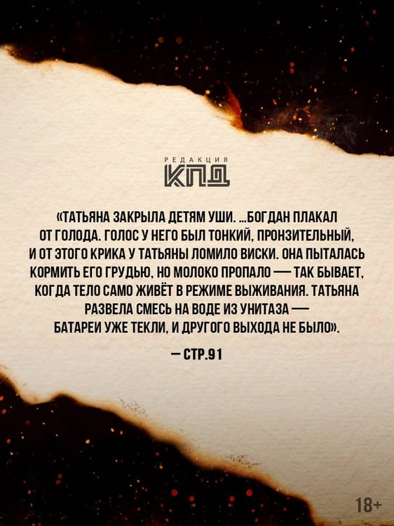Дополнительное изображение книги «Мариуполь. Останься живой!»