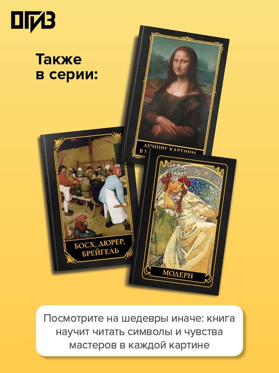 Дополнительное изображение книги «Ван Гог»