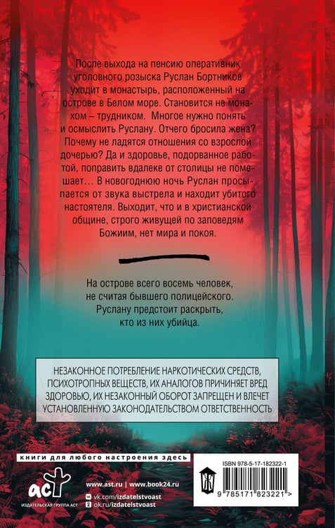Дополнительное изображение книги «Смертный грех»