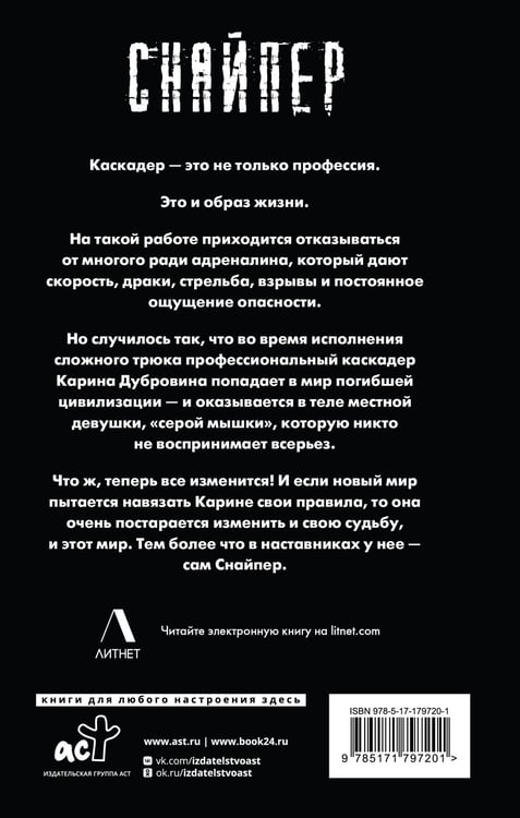 Дополнительное изображение книги «Закон выжженной земли»