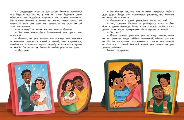 Дополнительное изображение книги «Xорошо, что мы разные! дп»