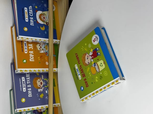 Дополнительное изображение книги «Я Сам! Пора делать уборку»
