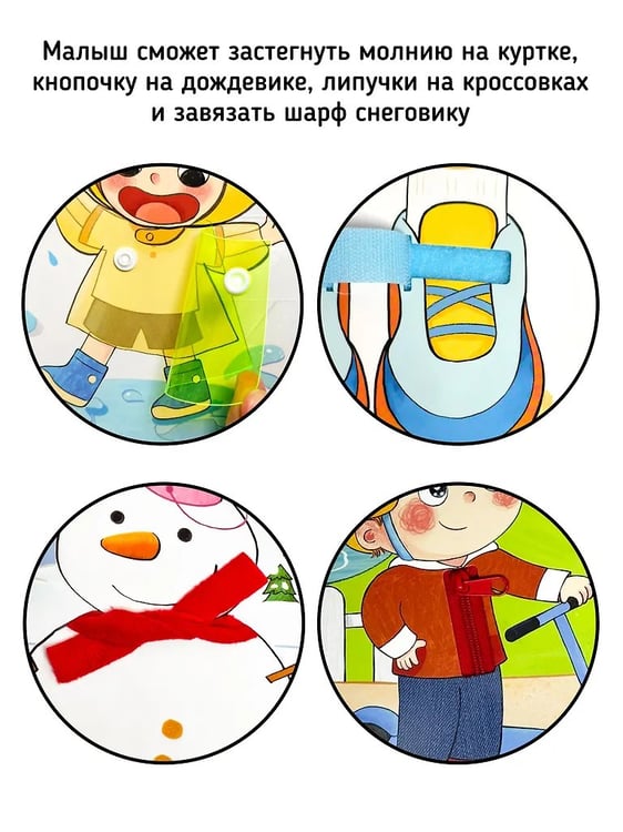 Дополнительное изображение книги «Я Сам! Пора на прогулку»