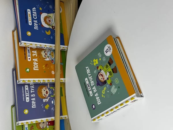 Дополнительное изображение книги «Я Сам! Пора на прогулку»