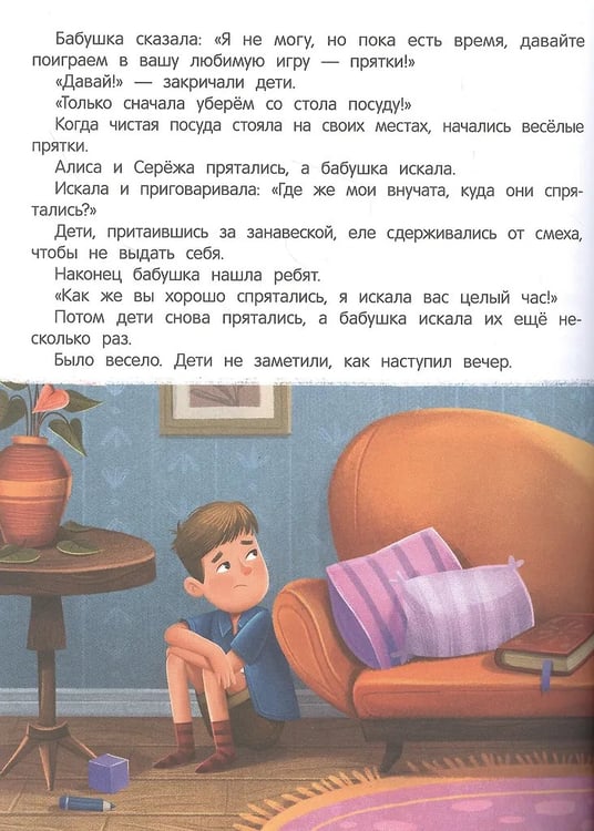 Дополнительное изображение книги «Я ужасно злюсь!: 7 историй для работы с агрессией дп»