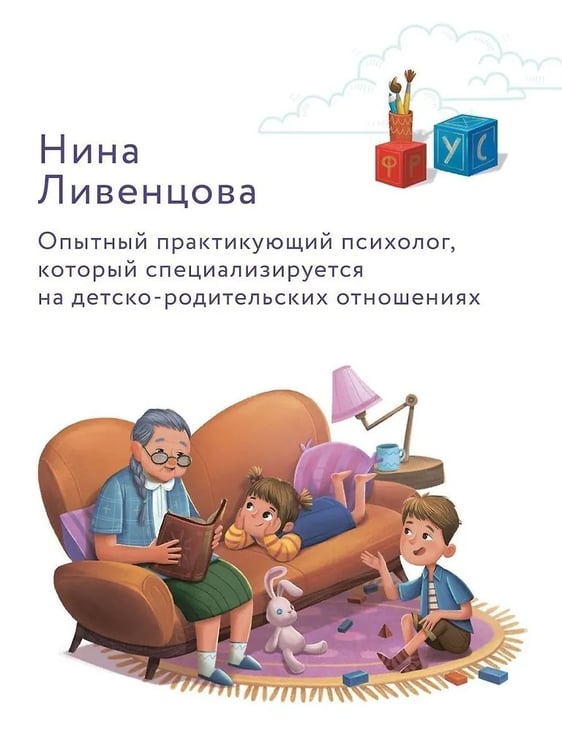 Дополнительное изображение книги «Я ужасно злюсь!: 7 историй для работы с агрессией дп»