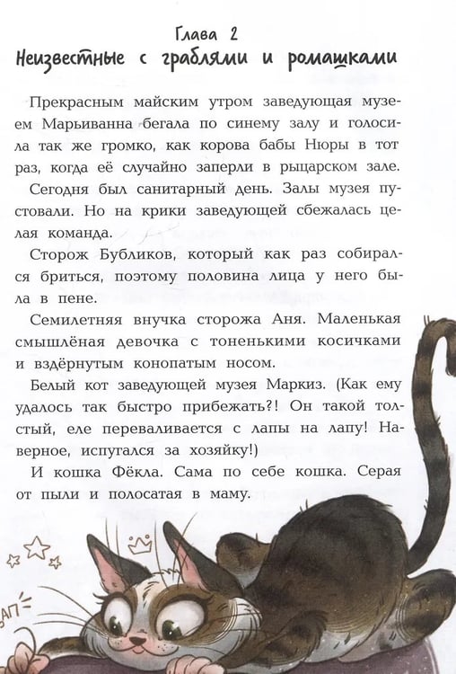 Дополнительное изображение книги «Переполоx в музее дп»