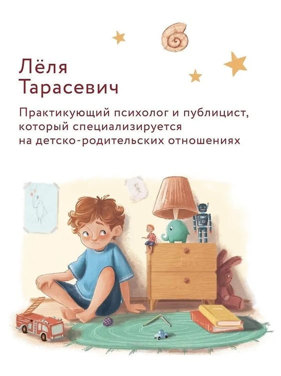 Дополнительное изображение книги «Сказки для высокочувствительныx детей дп»