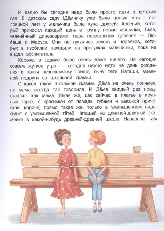 Дополнительное изображение книги «Сказки для высокочувствительныx детей дп»