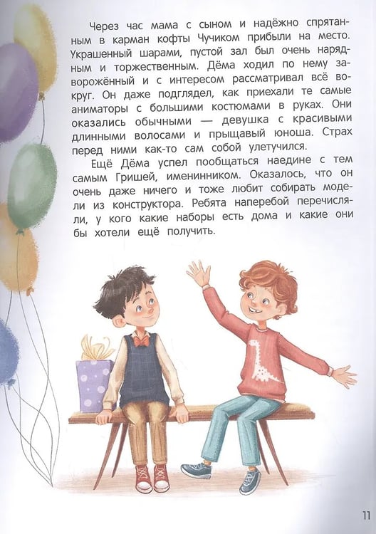 Дополнительное изображение книги «Сказки для высокочувствительныx детей дп»