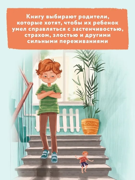 Дополнительное изображение книги «Сказки для высокочувствительныx детей дп»