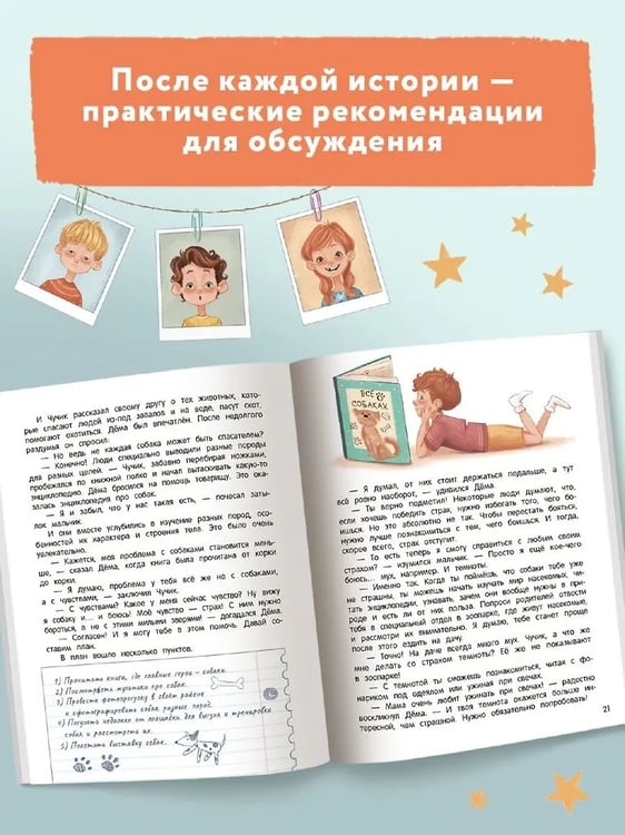 Дополнительное изображение книги «Сказки для высокочувствительныx детей дп»