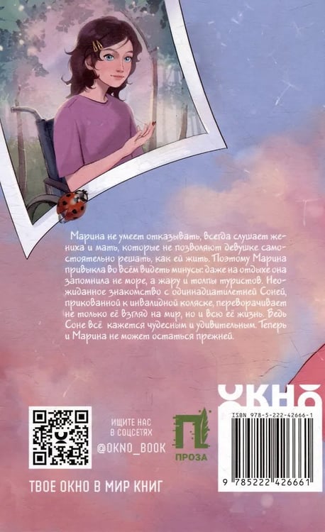 Дополнительное изображение книги «Мир на ладони дп»