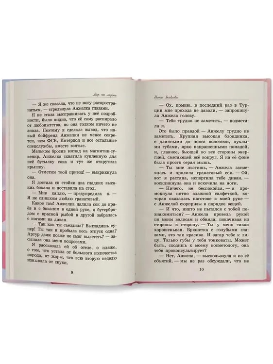 Дополнительное изображение книги «Мир на ладони дп»