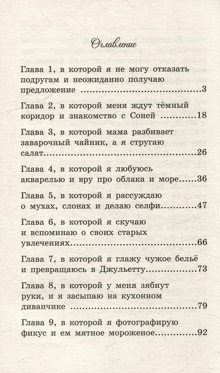 Дополнительное изображение книги «Мир на ладони дп»