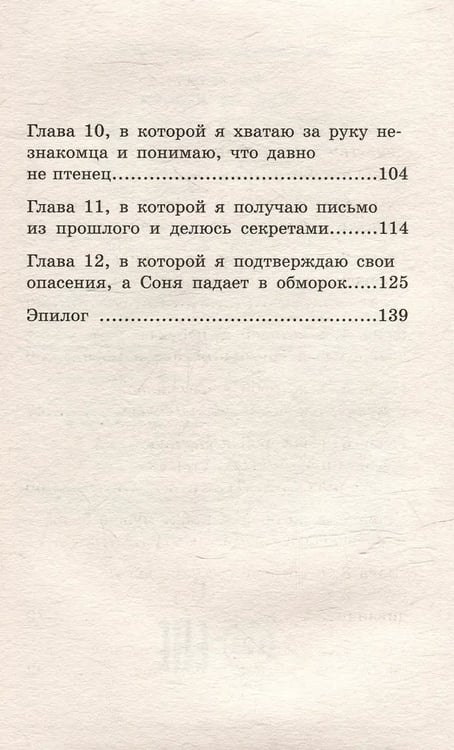 Дополнительное изображение книги «Мир на ладони дп»