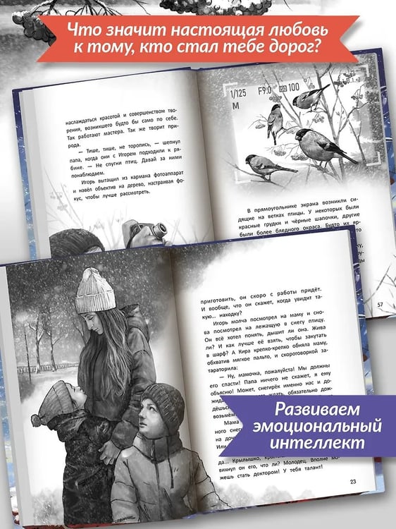 Дополнительное изображение книги «Не забывай меня, лети!»