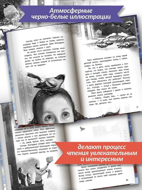 Дополнительное изображение книги «Не забывай меня, лети!»