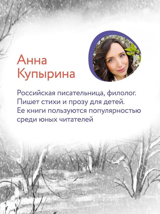 Дополнительное изображение книги «Не забывай меня, лети!»