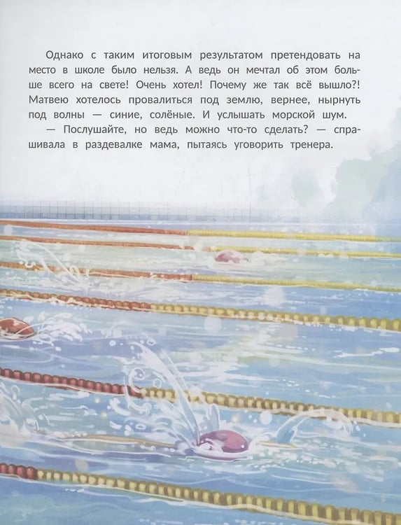 Дополнительное изображение книги «Всё к лучшему дп»