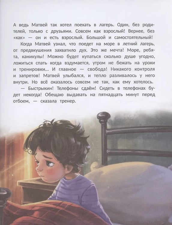 Дополнительное изображение книги «Всё к лучшему дп»