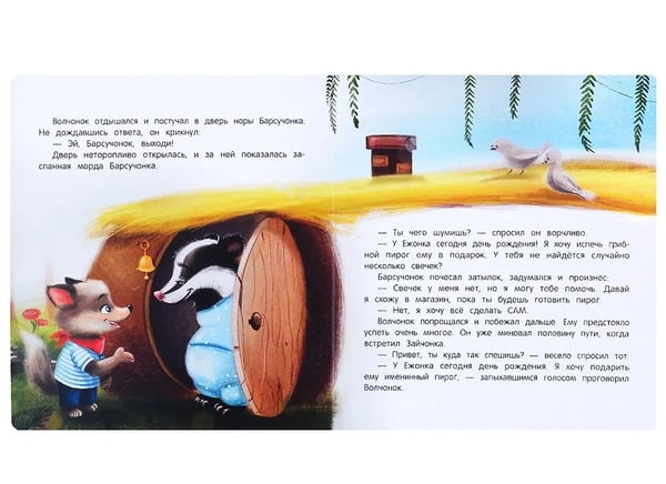 Дополнительное изображение книги «Именинный пирог дп»