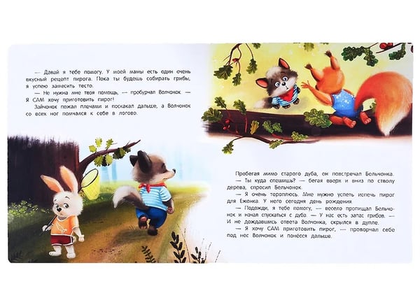 Дополнительное изображение книги «Именинный пирог дп»