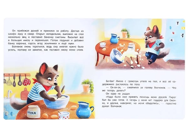 Дополнительное изображение книги «Именинный пирог дп»