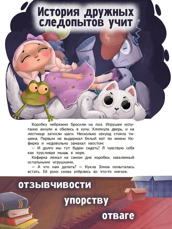 Дополнительное изображение книги «Агент Кефирка и дело о пропавшем зеркале дп»
