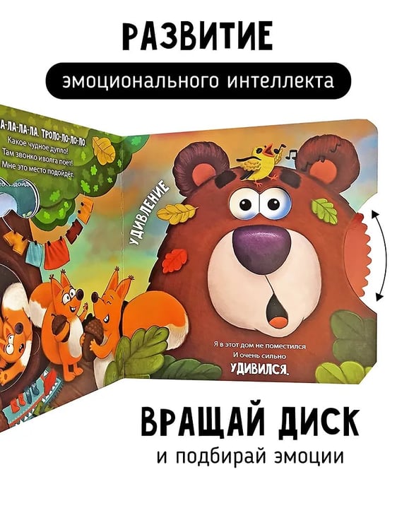 Дополнительное изображение книги «Книги с окошками и диском. Мишка ищет дом»