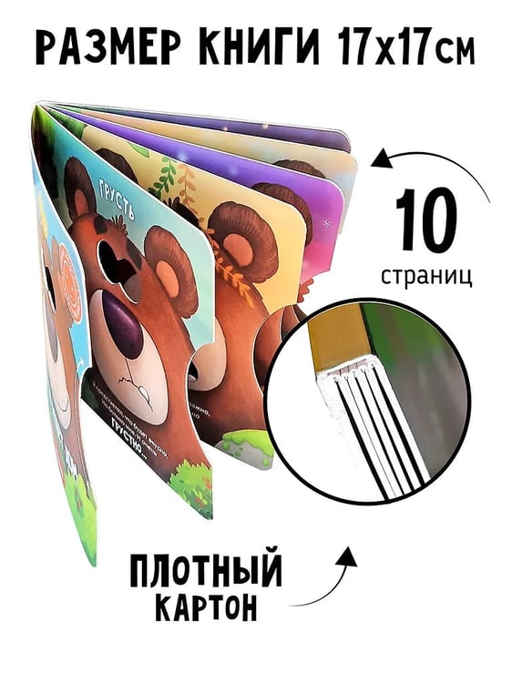 Дополнительное изображение книги «Книги с окошками и диском. Мишка ищет дом»
