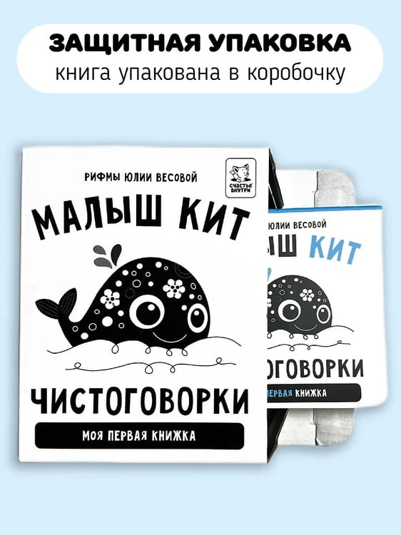 Дополнительное изображение книги «Книжка-малышка. Малыш Кит»