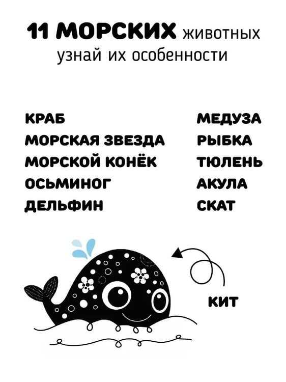Дополнительное изображение книги «Книжка-малышка. Малыш Кит»