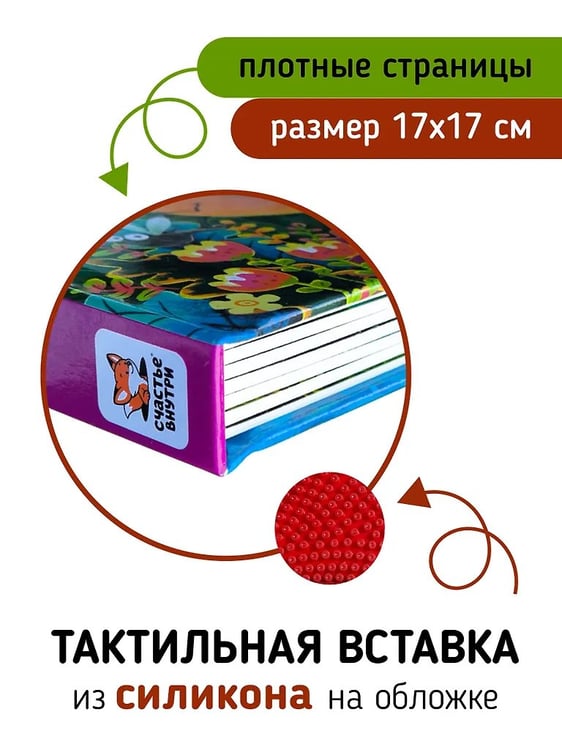 Дополнительное изображение книги «Трогательные истории. Динозавры»